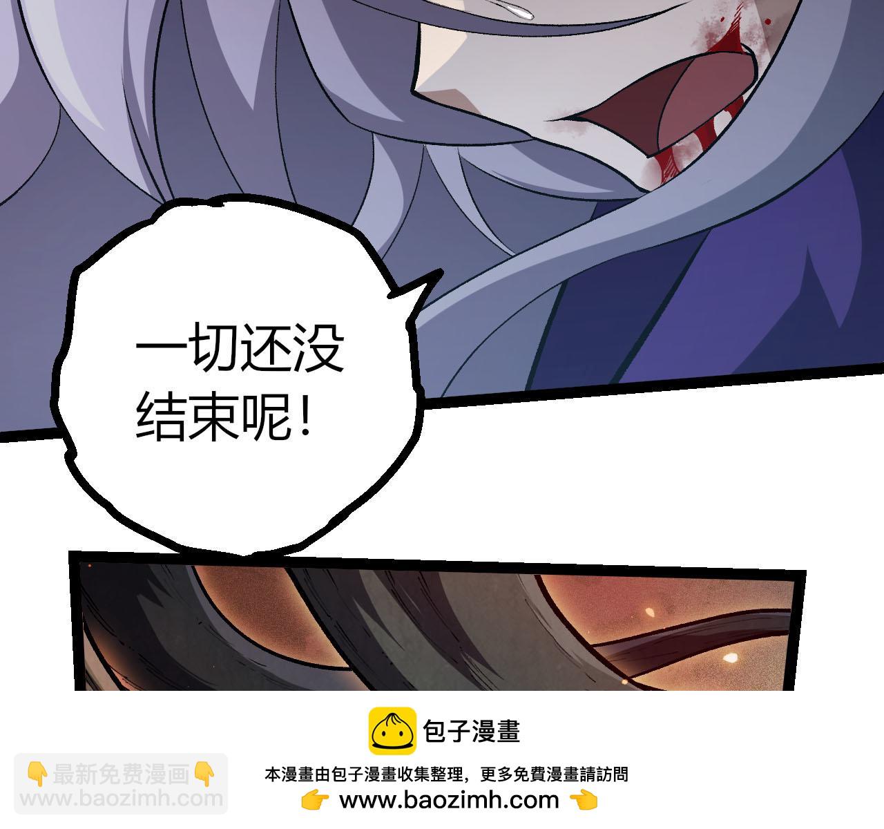 從大樹開始的進化 - 第461話 全力一擊(2/3) - 7