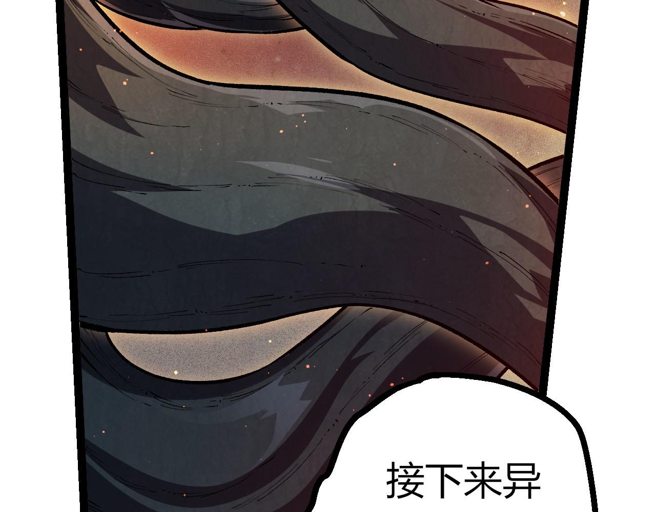 從大樹開始的進化 - 第461話 全力一擊(2/3) - 8