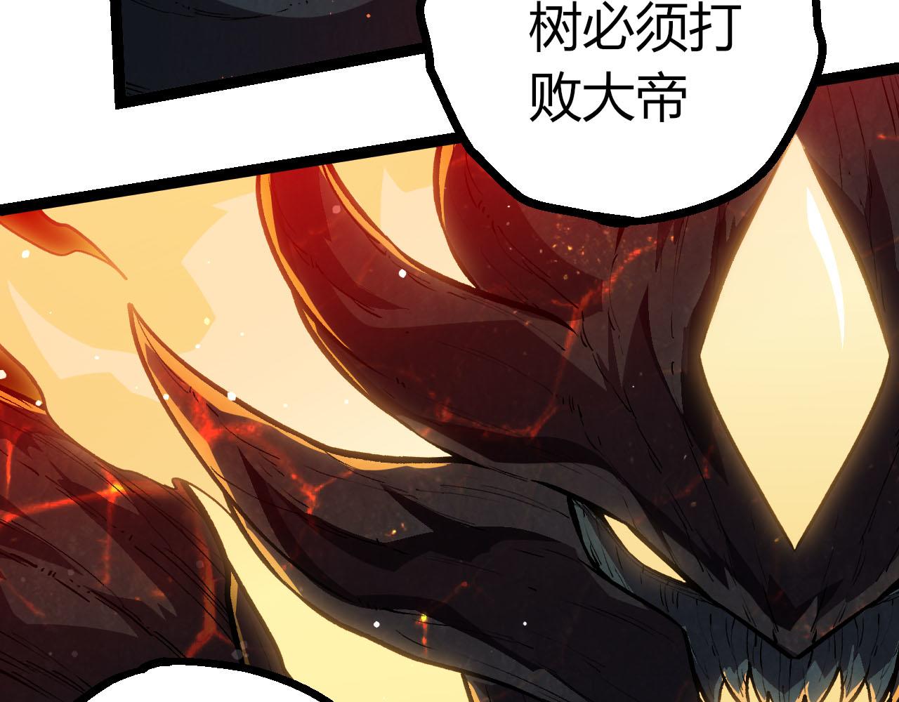 從大樹開始的進化 - 第461話 全力一擊(2/3) - 1