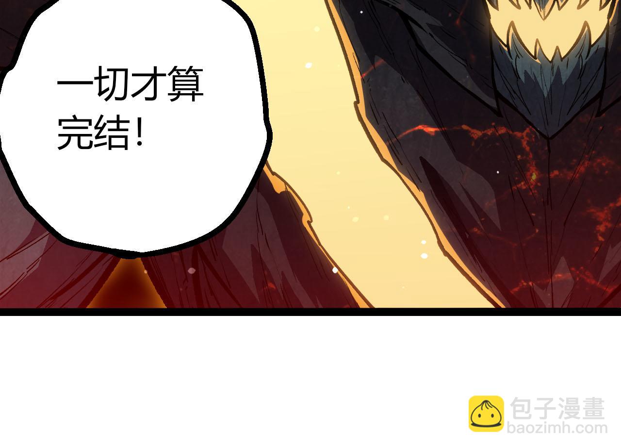 從大樹開始的進化 - 第461話 全力一擊(2/3) - 2