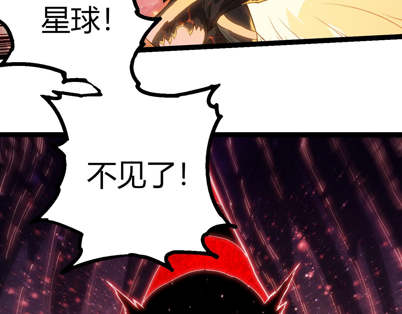 從大樹開始的進化 - 第461話 全力一擊(2/3) - 6