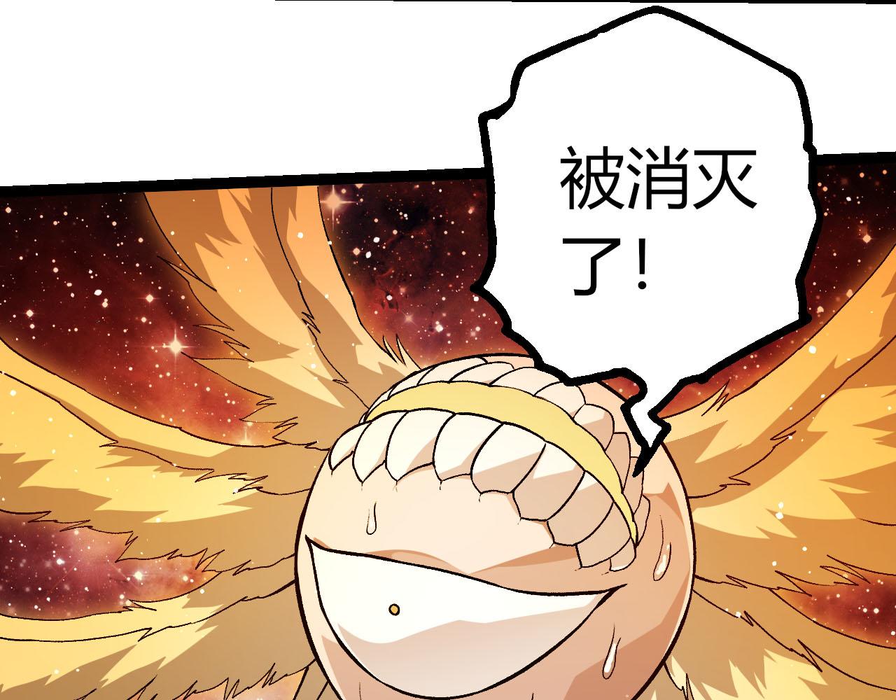 從大樹開始的進化 - 第461話 全力一擊(2/3) - 8