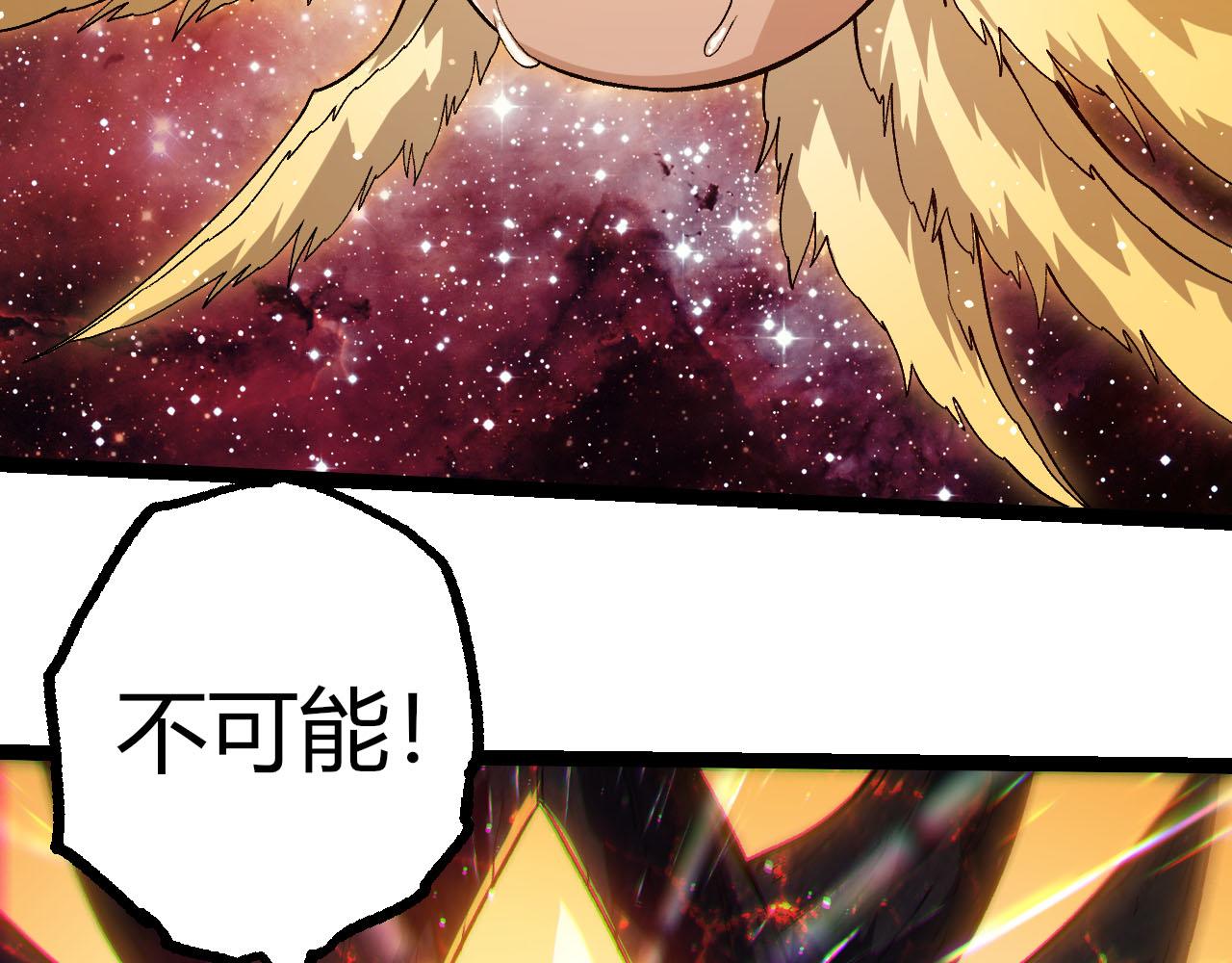 從大樹開始的進化 - 第461話 全力一擊(2/3) - 1