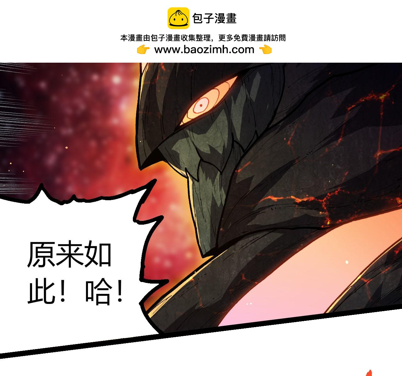 從大樹開始的進化 - 第461話 全力一擊(2/3) - 4