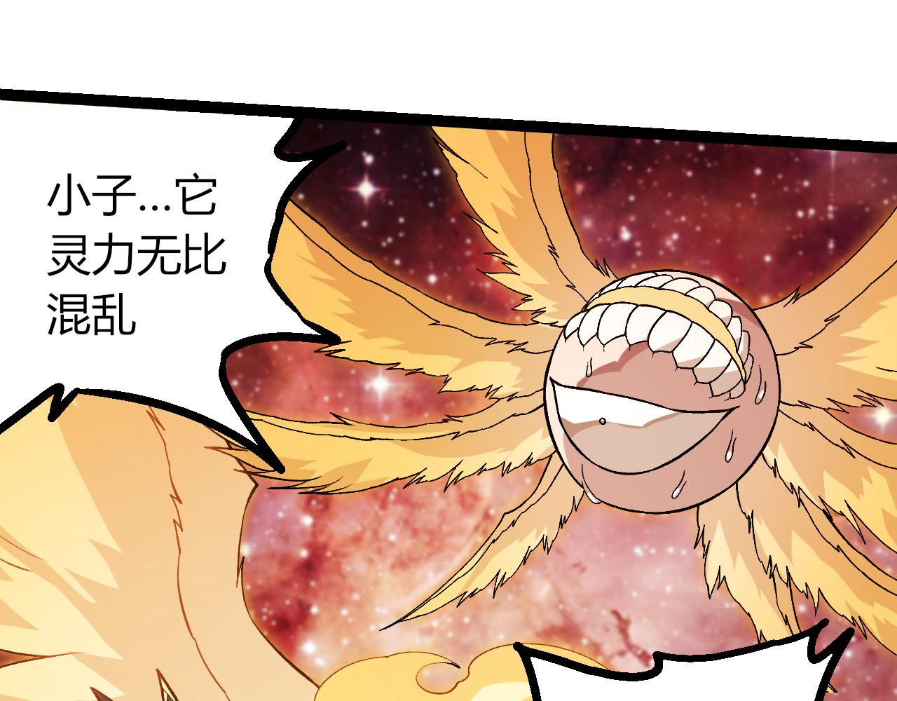 從大樹開始的進化 - 第461話 全力一擊(2/3) - 7