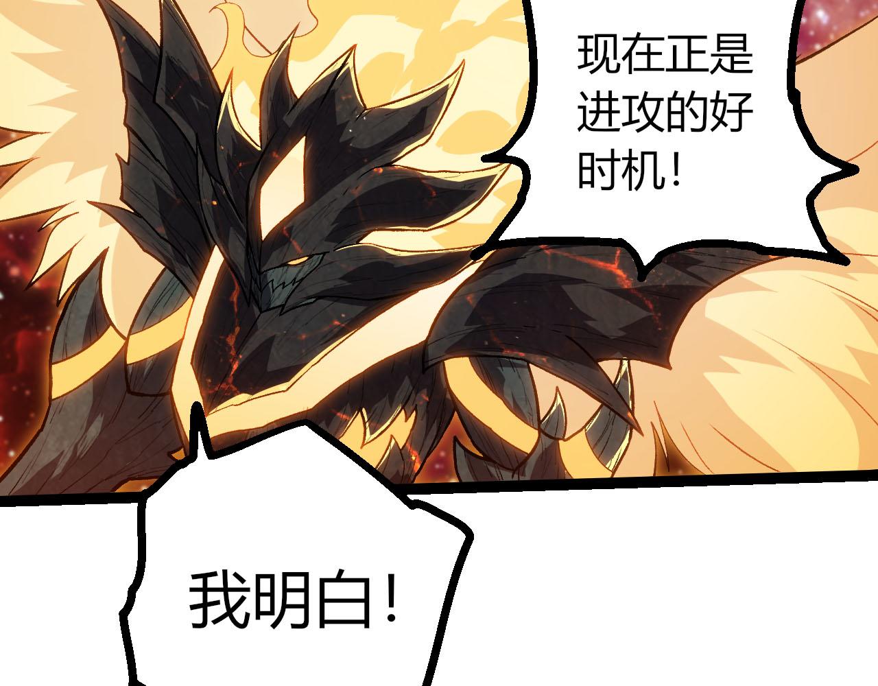 從大樹開始的進化 - 第461話 全力一擊(2/3) - 8