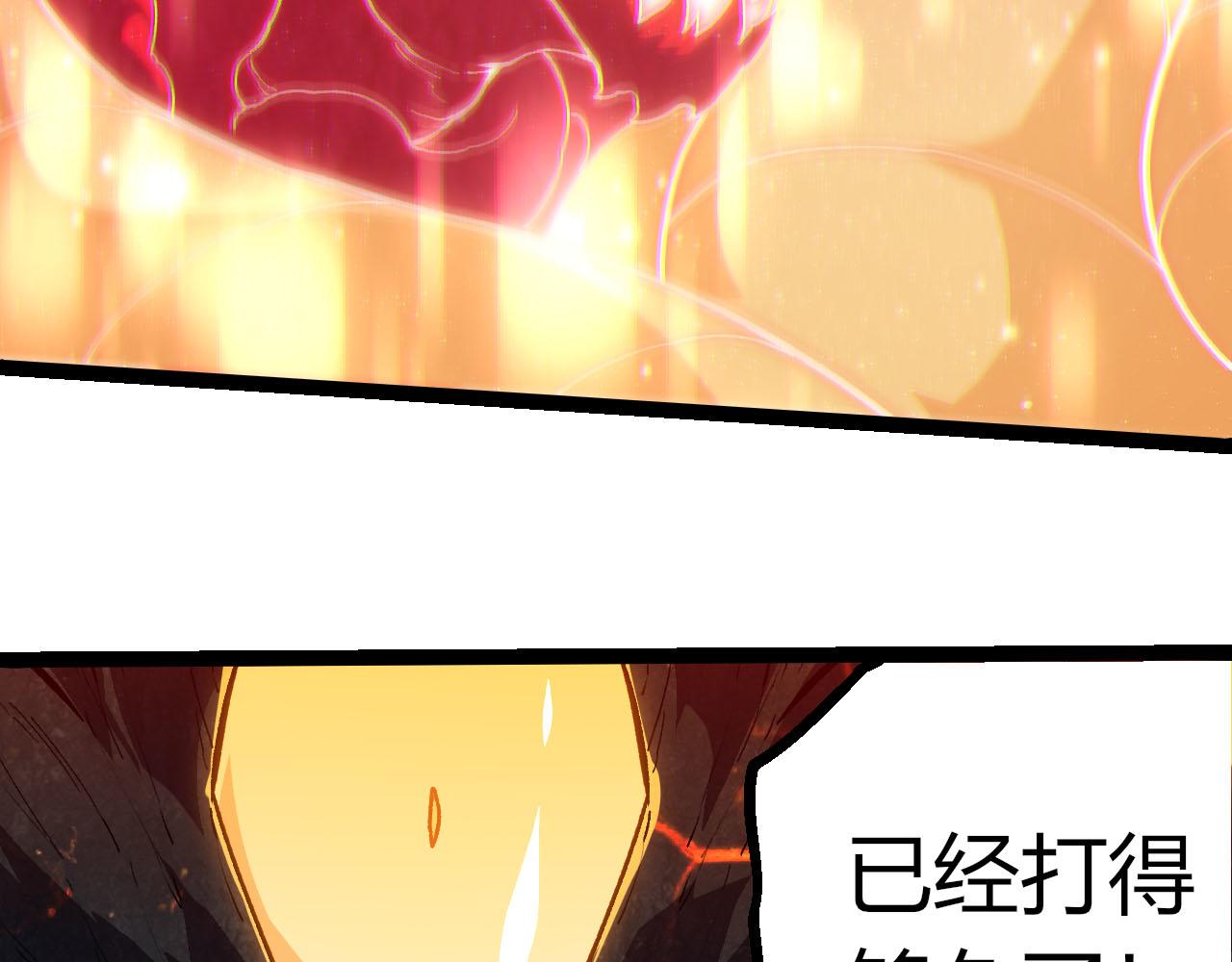 從大樹開始的進化 - 第461話 全力一擊(2/3) - 2