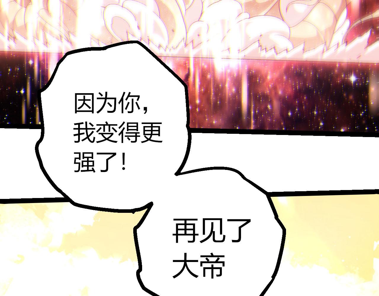 從大樹開始的進化 - 第461話 全力一擊(2/3) - 5