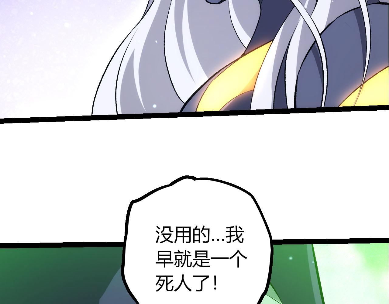 從大樹開始的進化 - 第463話  殘破的身體(3/3) - 3