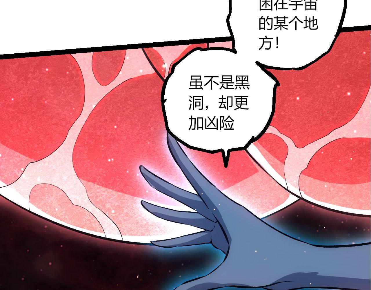 從大樹開始的進化 - 第463話  殘破的身體(1/3) - 5