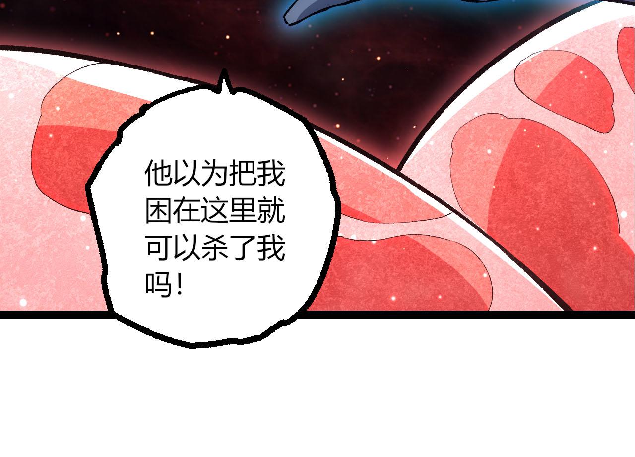 從大樹開始的進化 - 第463話  殘破的身體(1/3) - 6