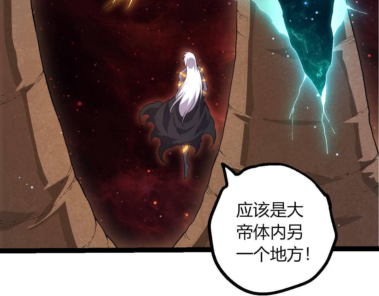 從大樹開始的進化 - 第463話  殘破的身體(1/3) - 3