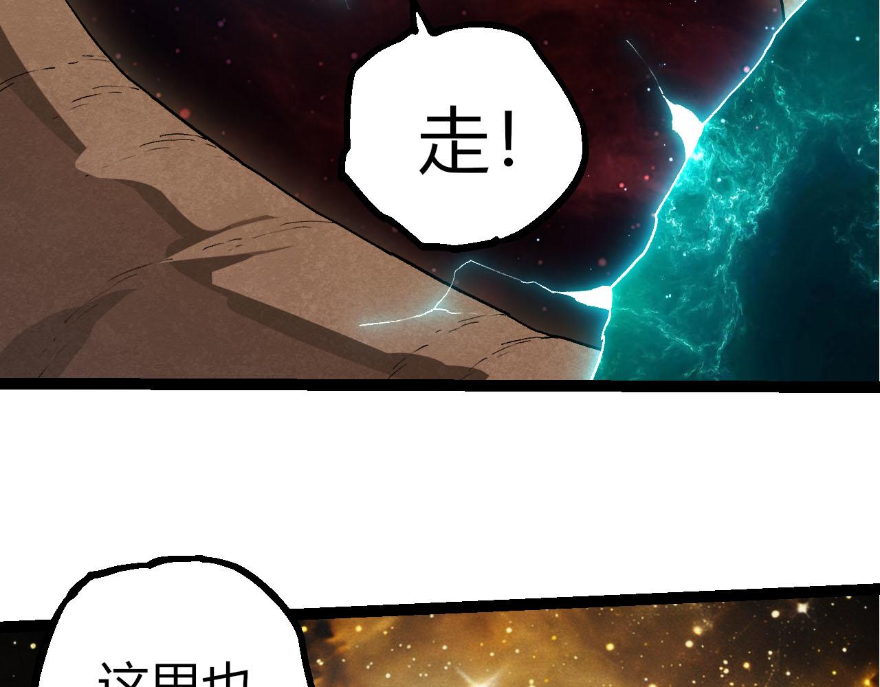 從大樹開始的進化 - 第463話  殘破的身體(1/3) - 5