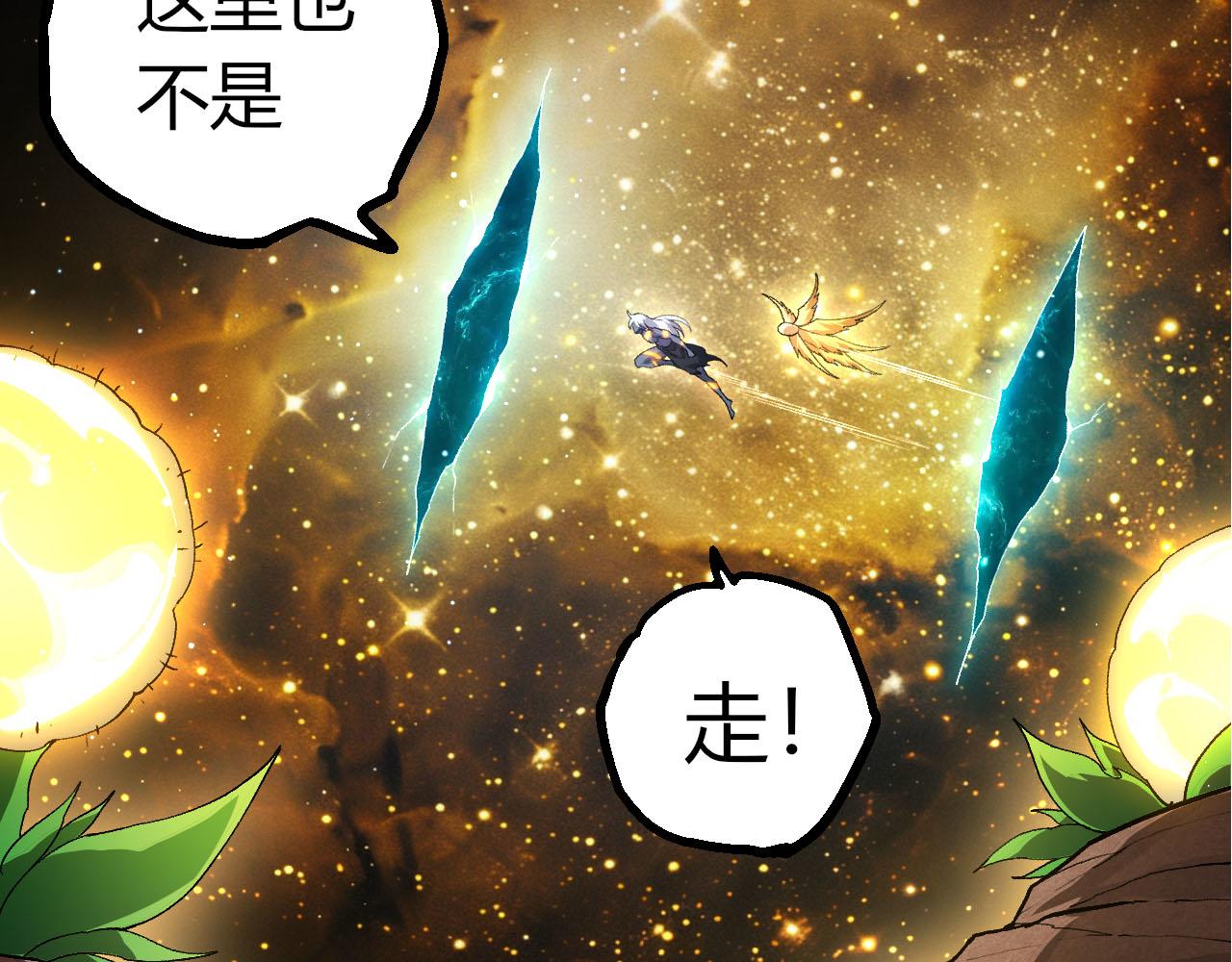 從大樹開始的進化 - 第463話  殘破的身體(1/3) - 6