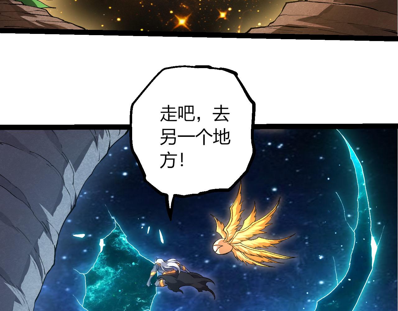 從大樹開始的進化 - 第463話  殘破的身體(1/3) - 7