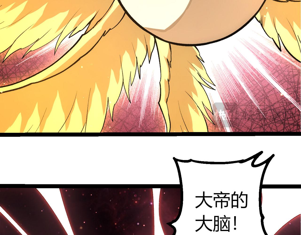 從大樹開始的進化 - 第463話  殘破的身體(1/3) - 7