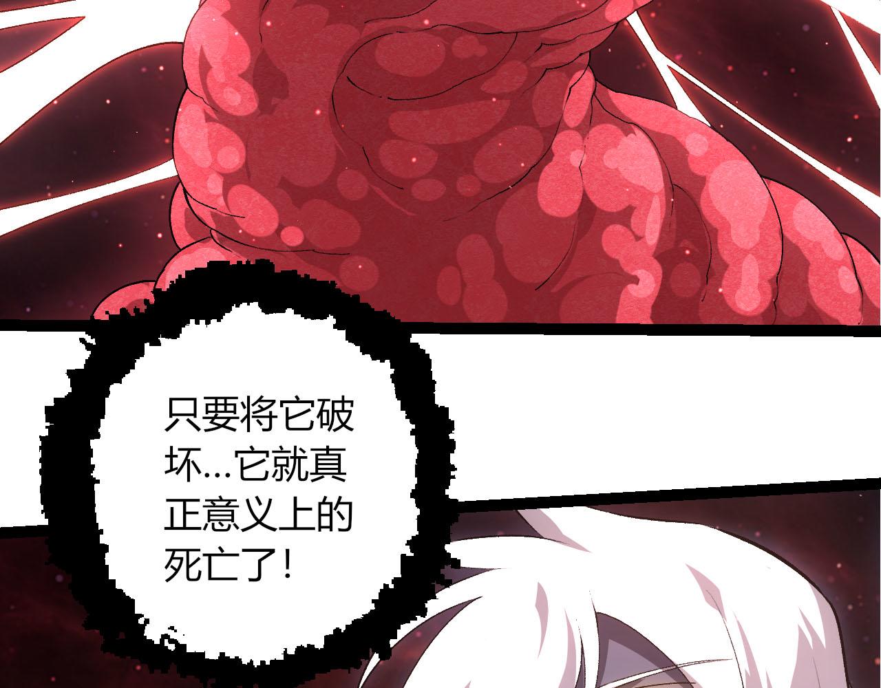 從大樹開始的進化 - 第463話  殘破的身體(1/3) - 1