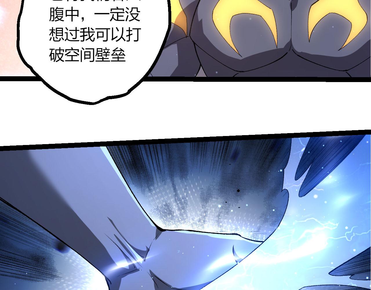 從大樹開始的進化 - 第463話  殘破的身體(1/3) - 3