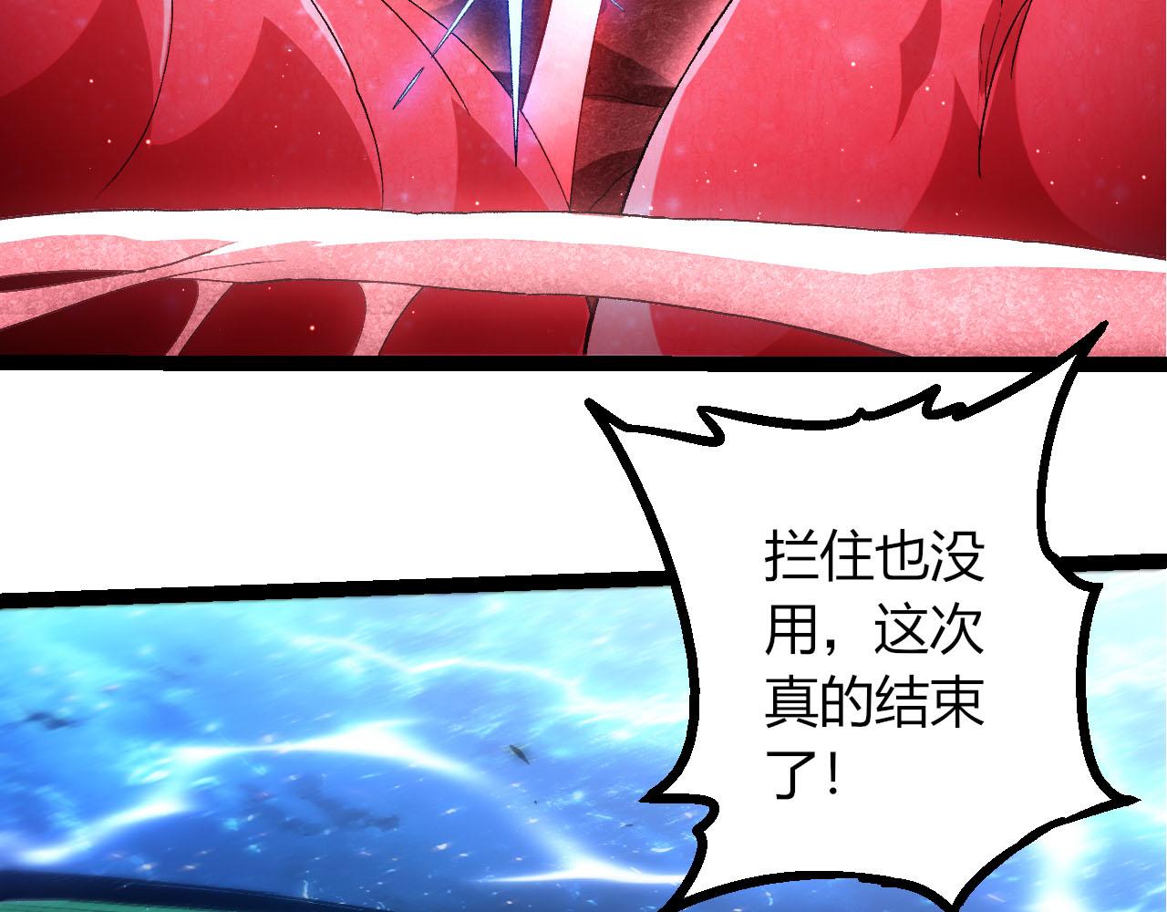 從大樹開始的進化 - 第463話  殘破的身體(1/3) - 8