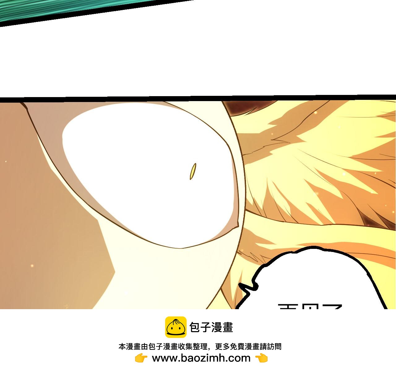 從大樹開始的進化 - 第463話  殘破的身體(1/3) - 2