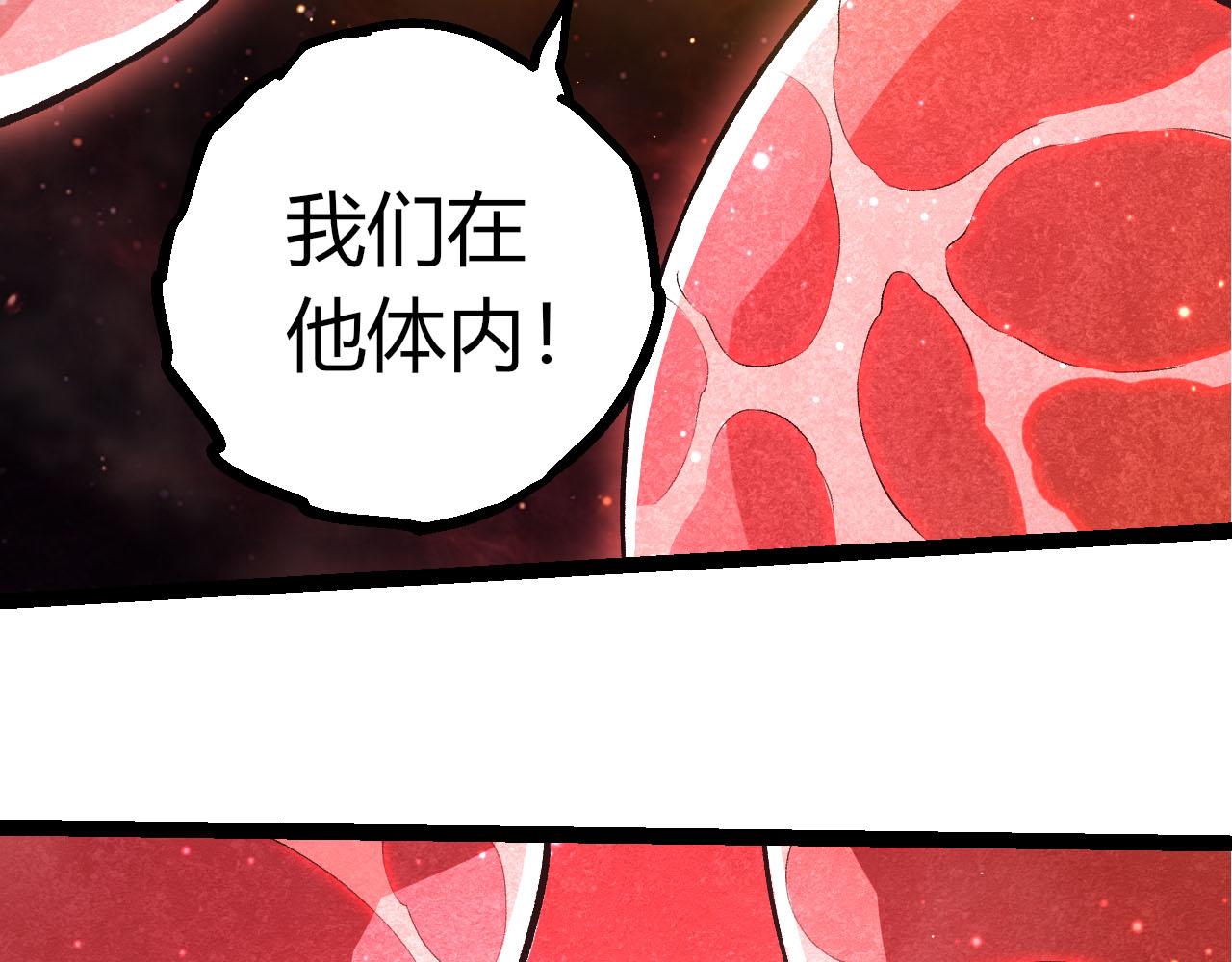 從大樹開始的進化 - 第463話  殘破的身體(1/3) - 6