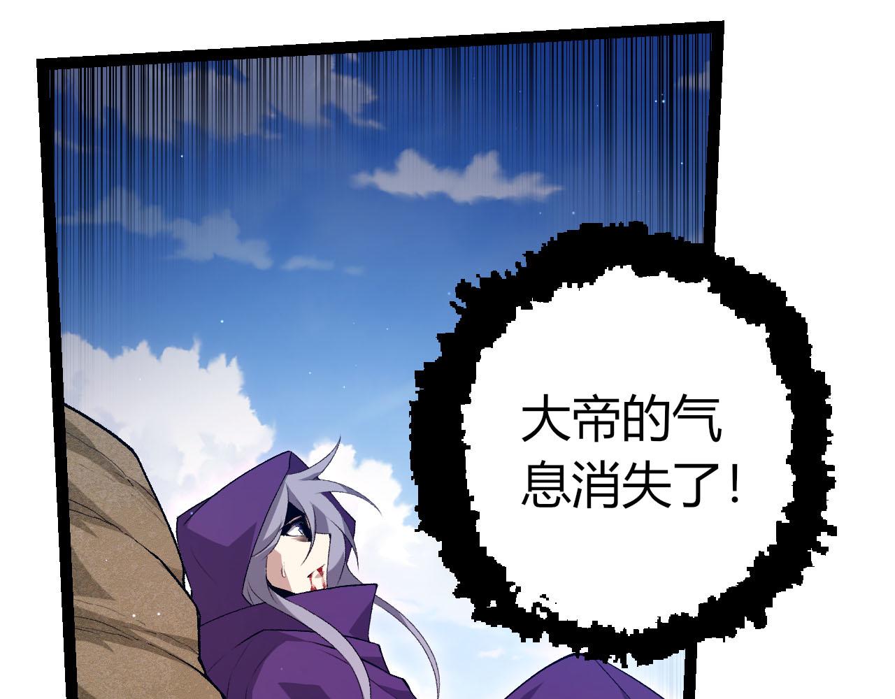 從大樹開始的進化 - 第463話  殘破的身體(2/3) - 5