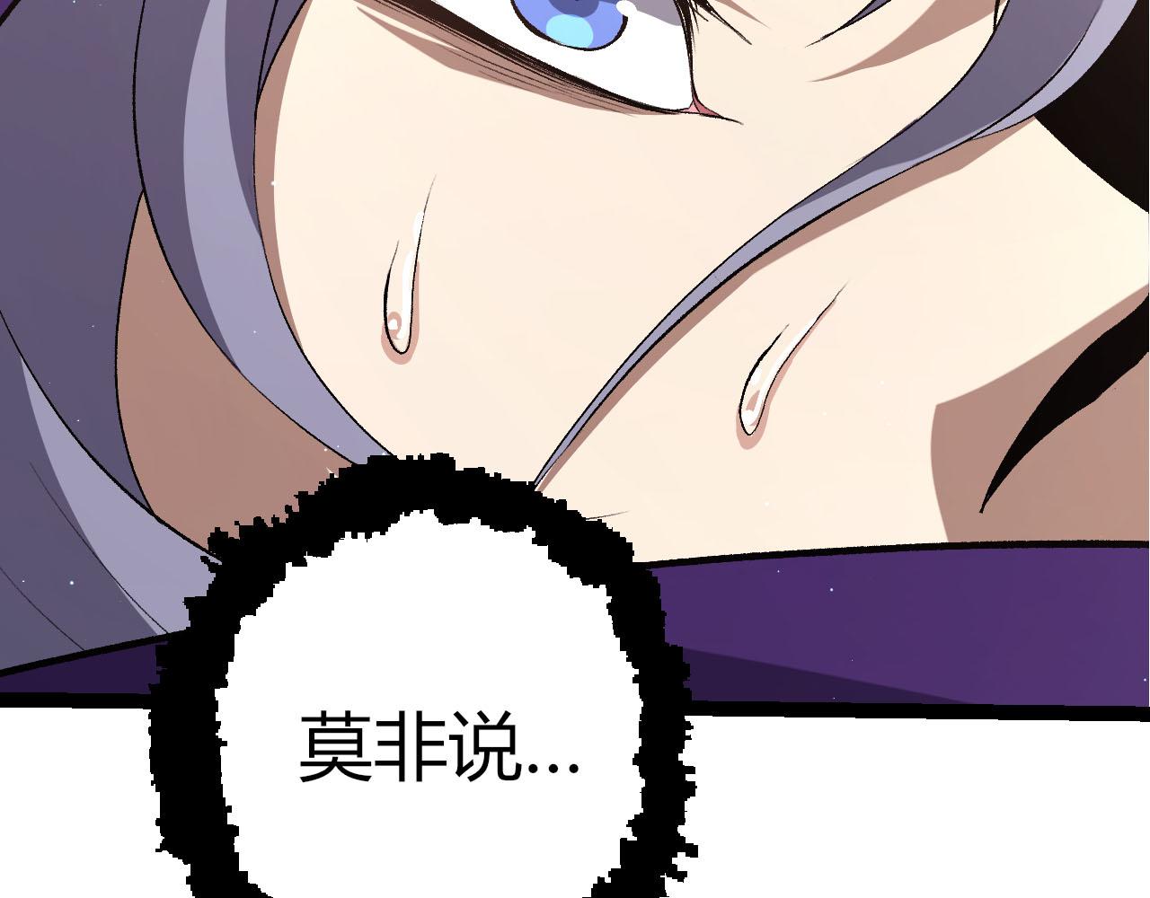 從大樹開始的進化 - 第463話  殘破的身體(2/3) - 7