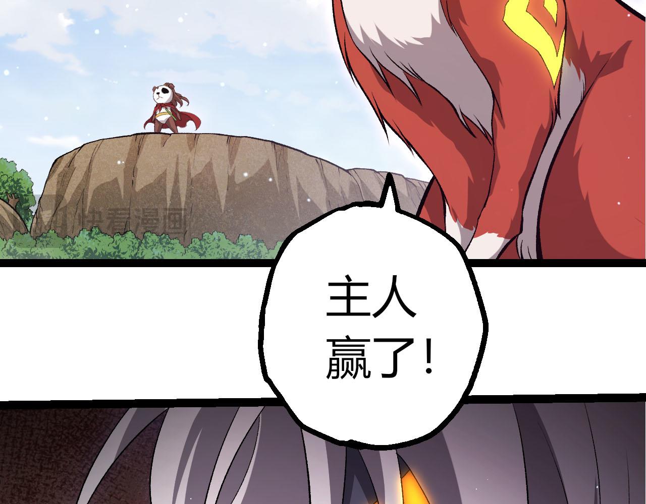 從大樹開始的進化 - 第463話  殘破的身體(2/3) - 1