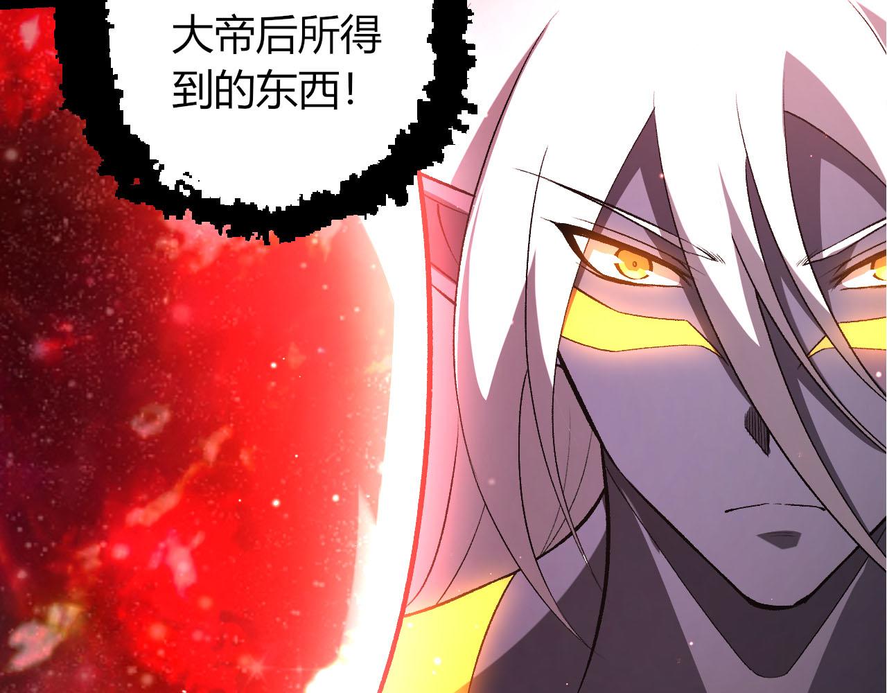 從大樹開始的進化 - 第463話  殘破的身體(2/3) - 7