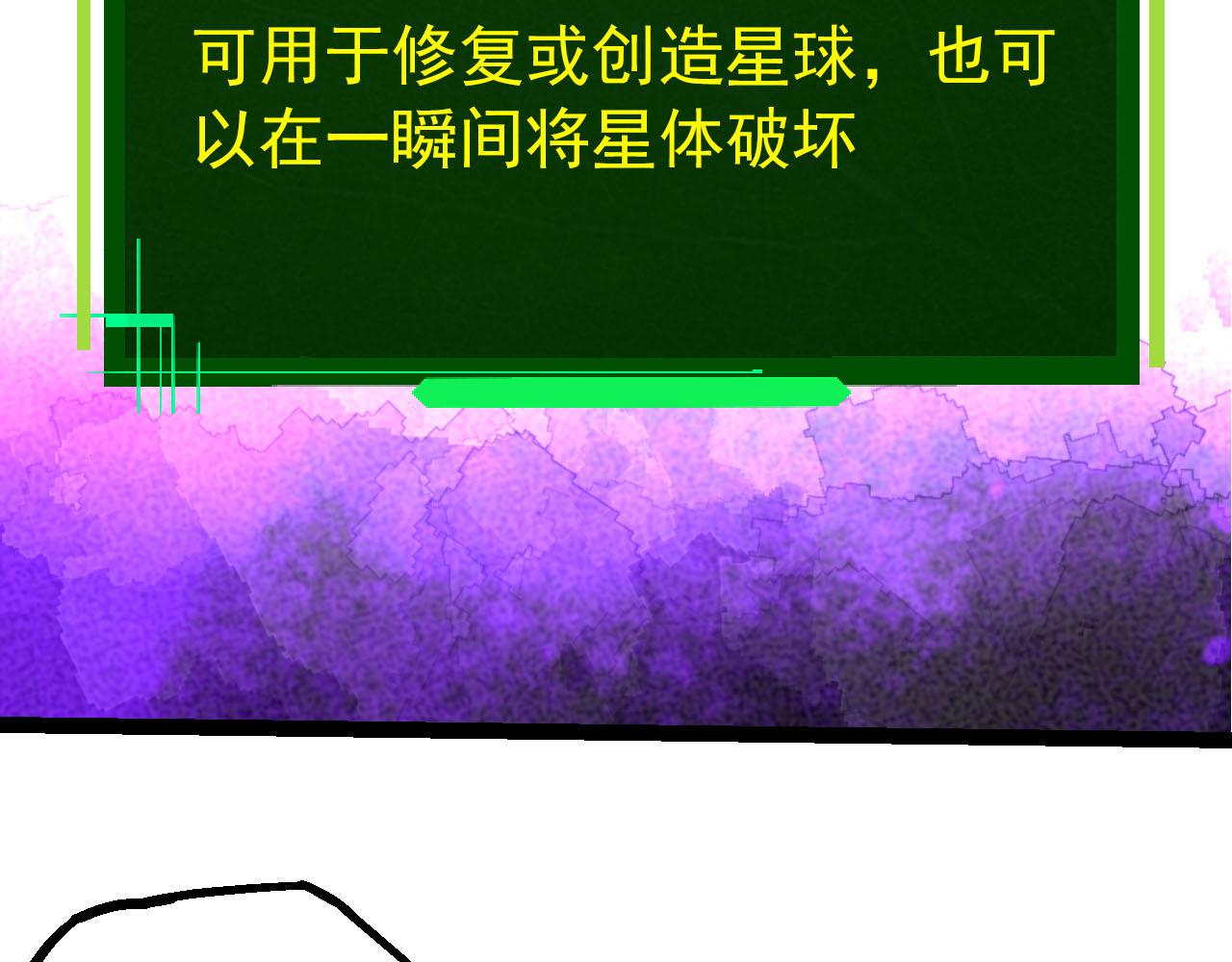 從大樹開始的進化 - 第463話  殘破的身體(2/3) - 1