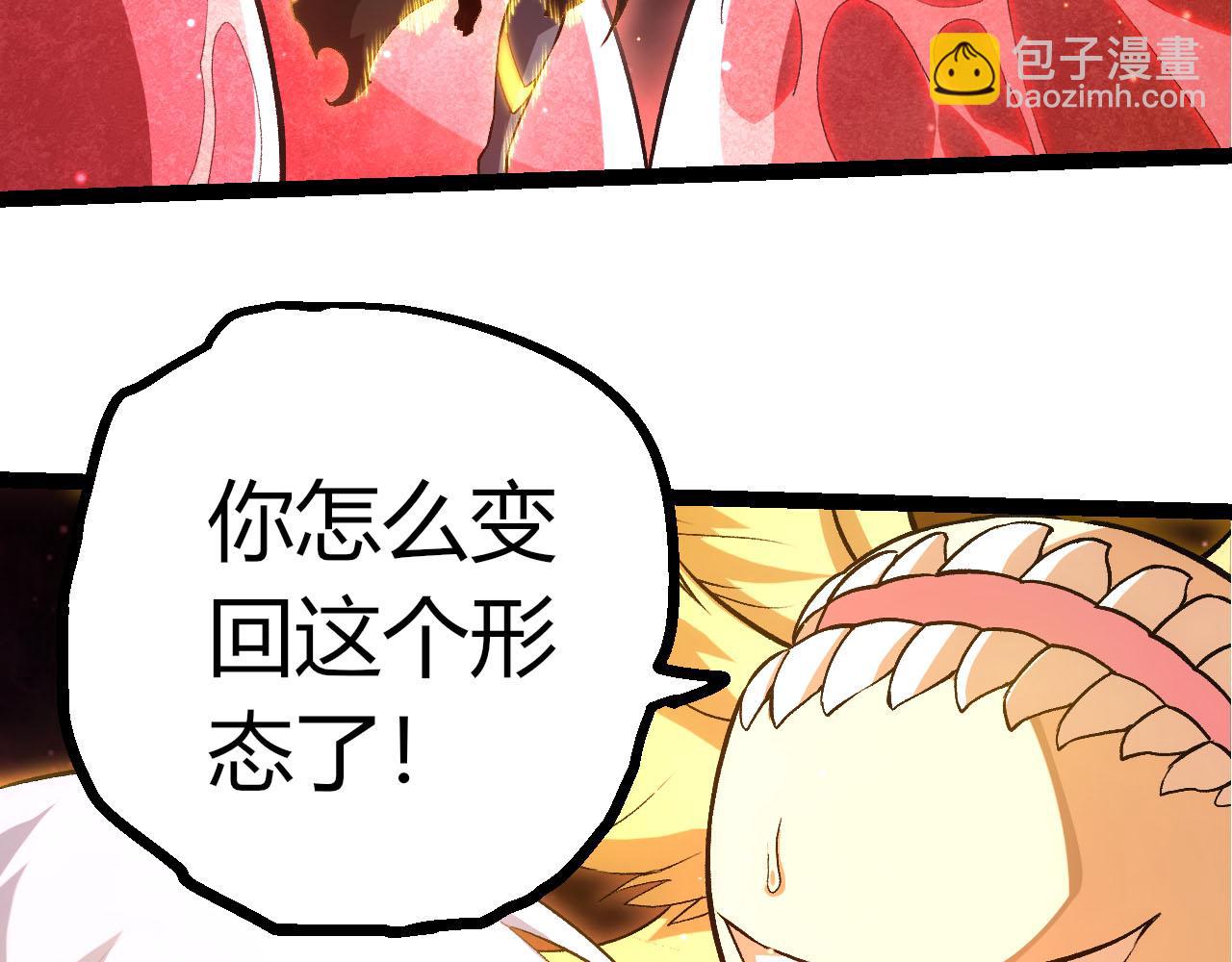 從大樹開始的進化 - 第463話  殘破的身體(1/3) - 8