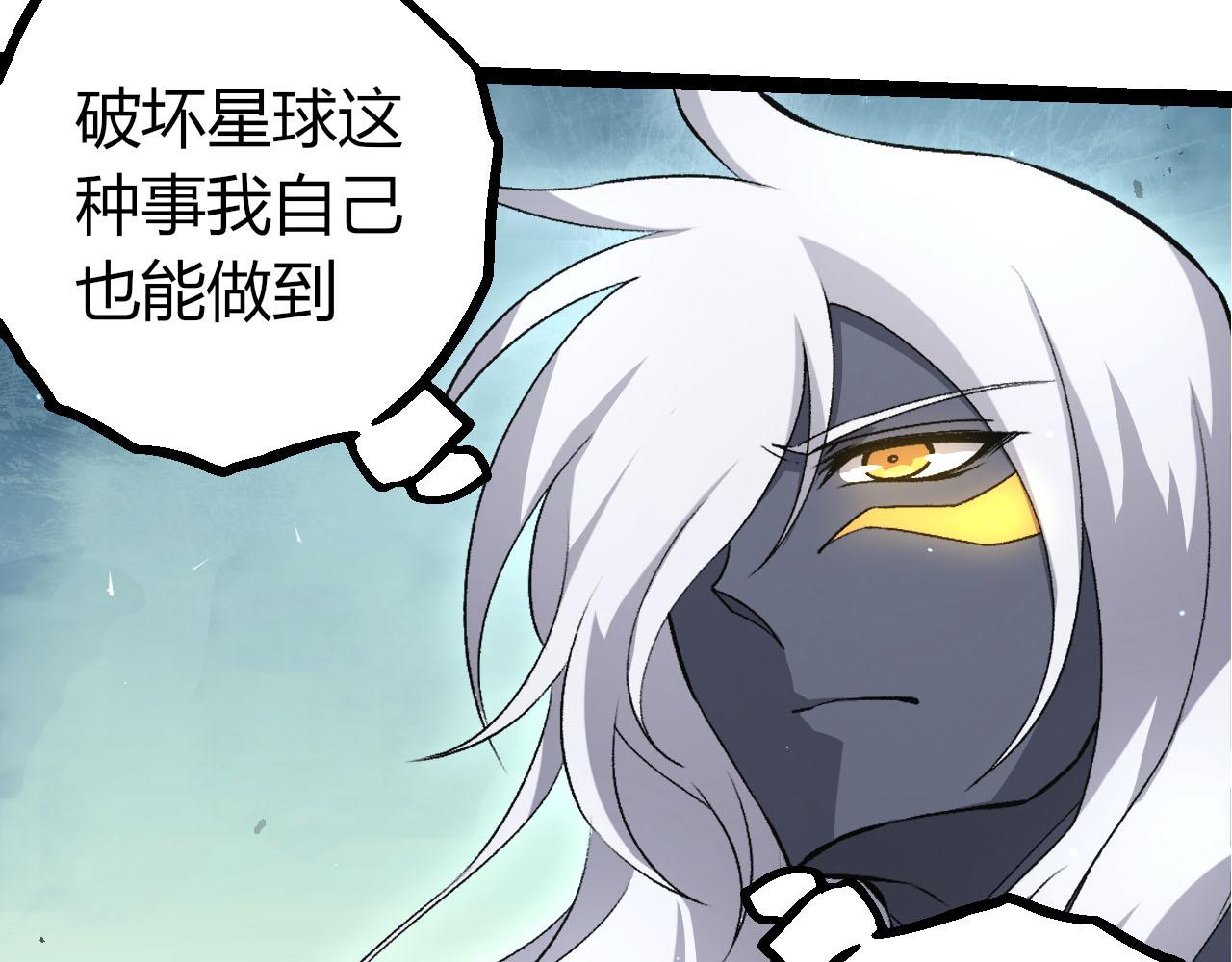 從大樹開始的進化 - 第463話  殘破的身體(2/3) - 2