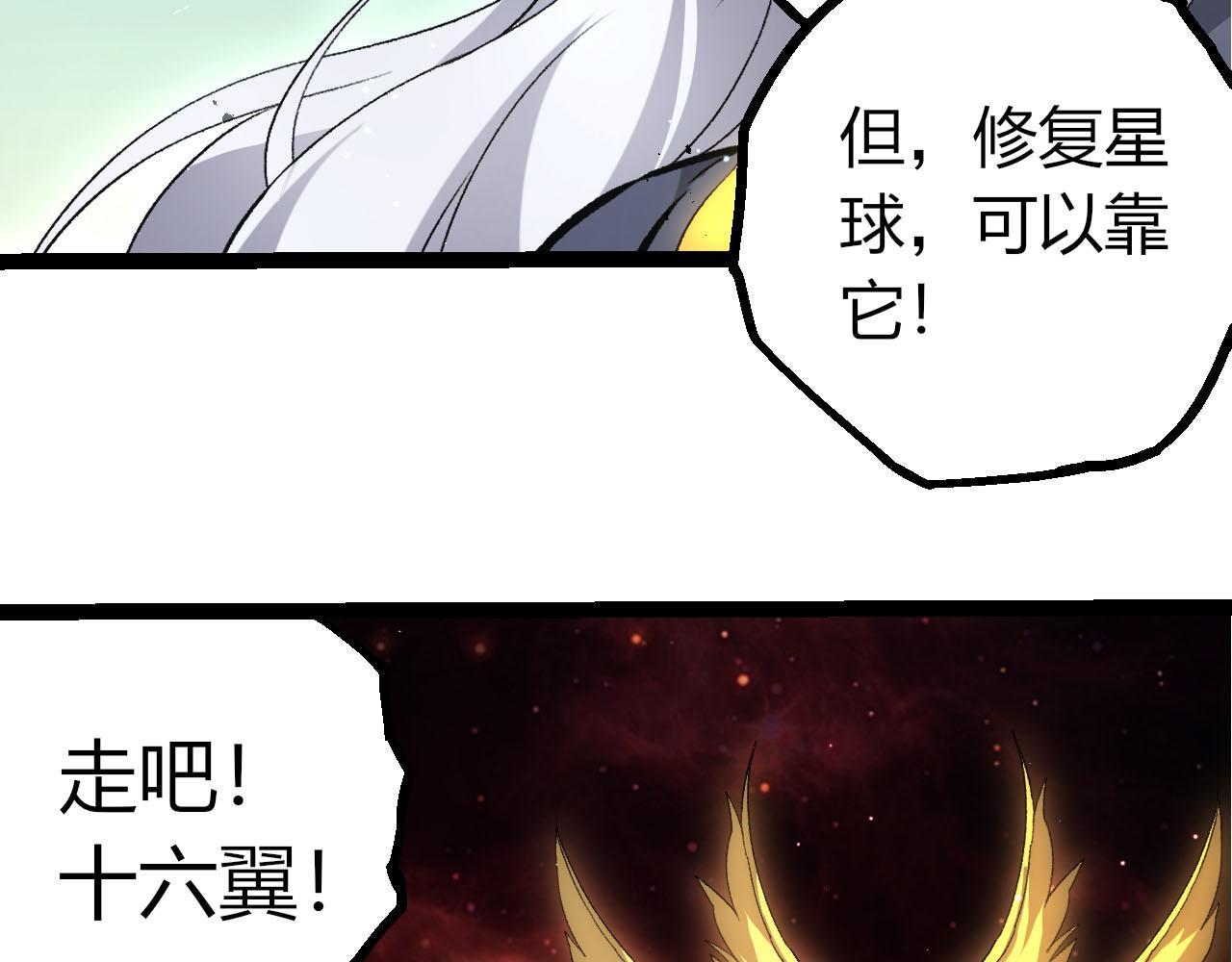 從大樹開始的進化 - 第463話  殘破的身體(2/3) - 3