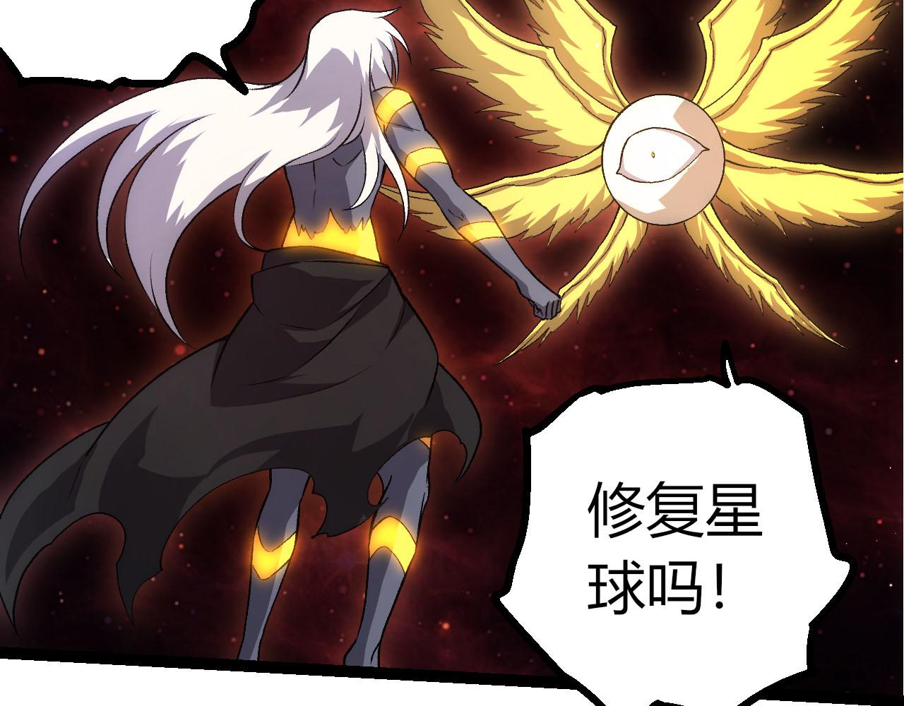 從大樹開始的進化 - 第463話  殘破的身體(2/3) - 4