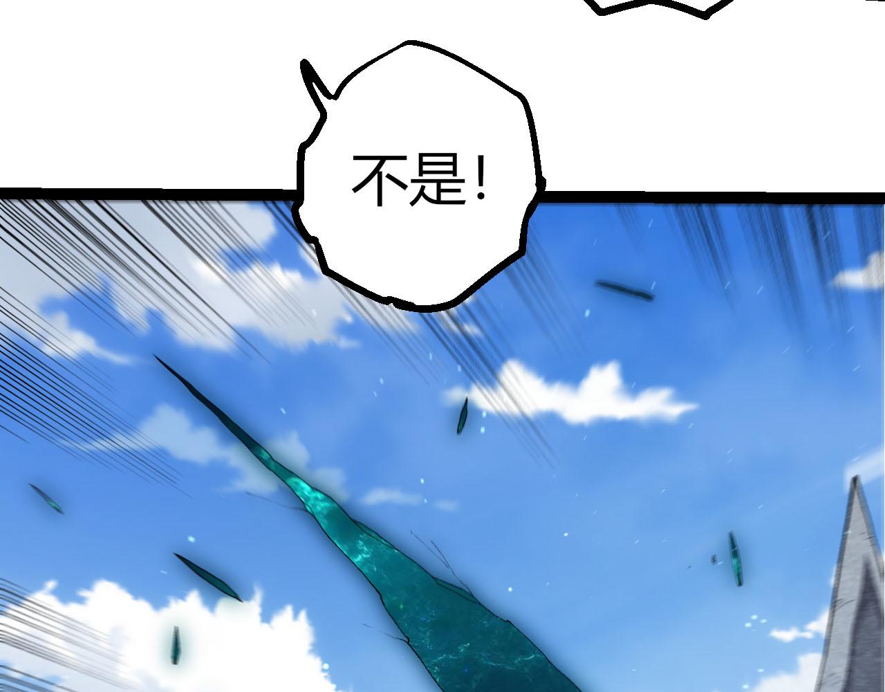 從大樹開始的進化 - 第463話  殘破的身體(2/3) - 5