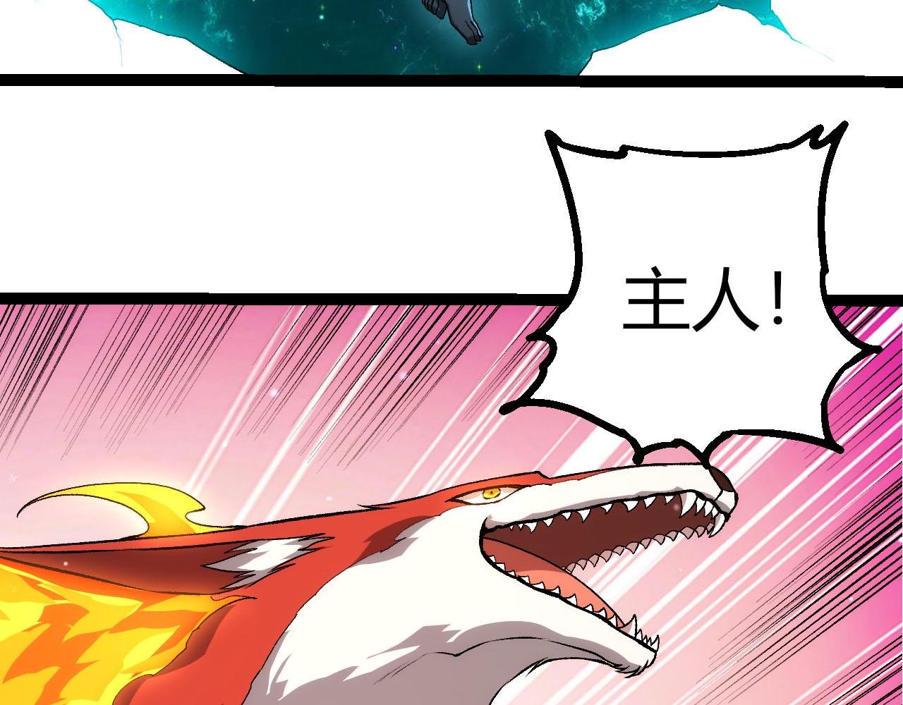 從大樹開始的進化 - 第463話  殘破的身體(2/3) - 2