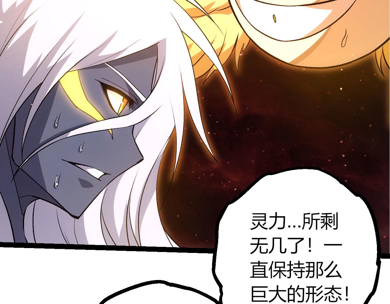 從大樹開始的進化 - 第463話  殘破的身體(1/3) - 1