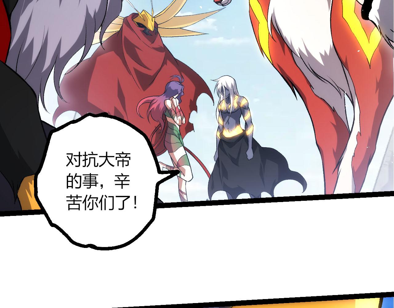 從大樹開始的進化 - 第463話  殘破的身體(2/3) - 5