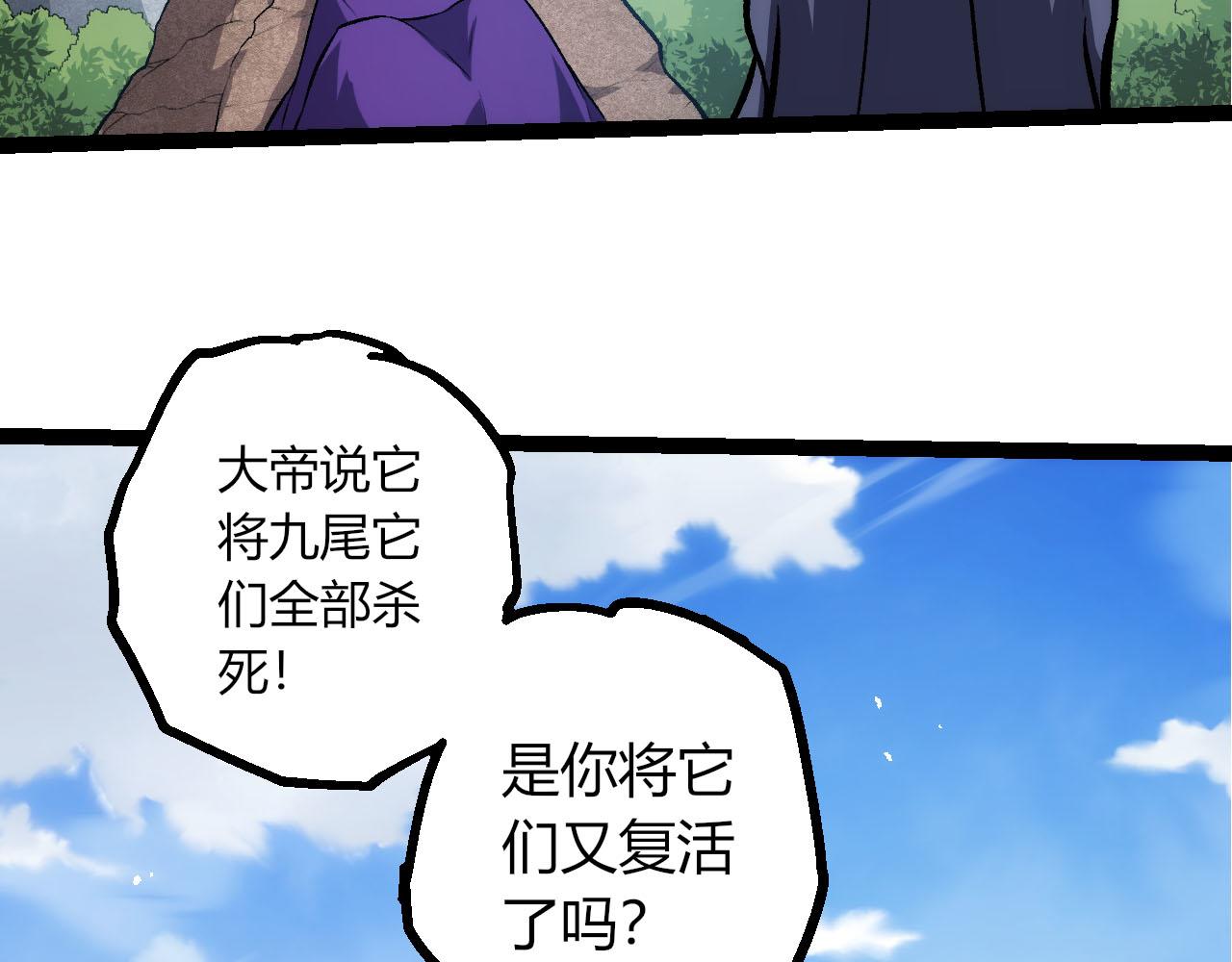 從大樹開始的進化 - 第463話  殘破的身體(2/3) - 7