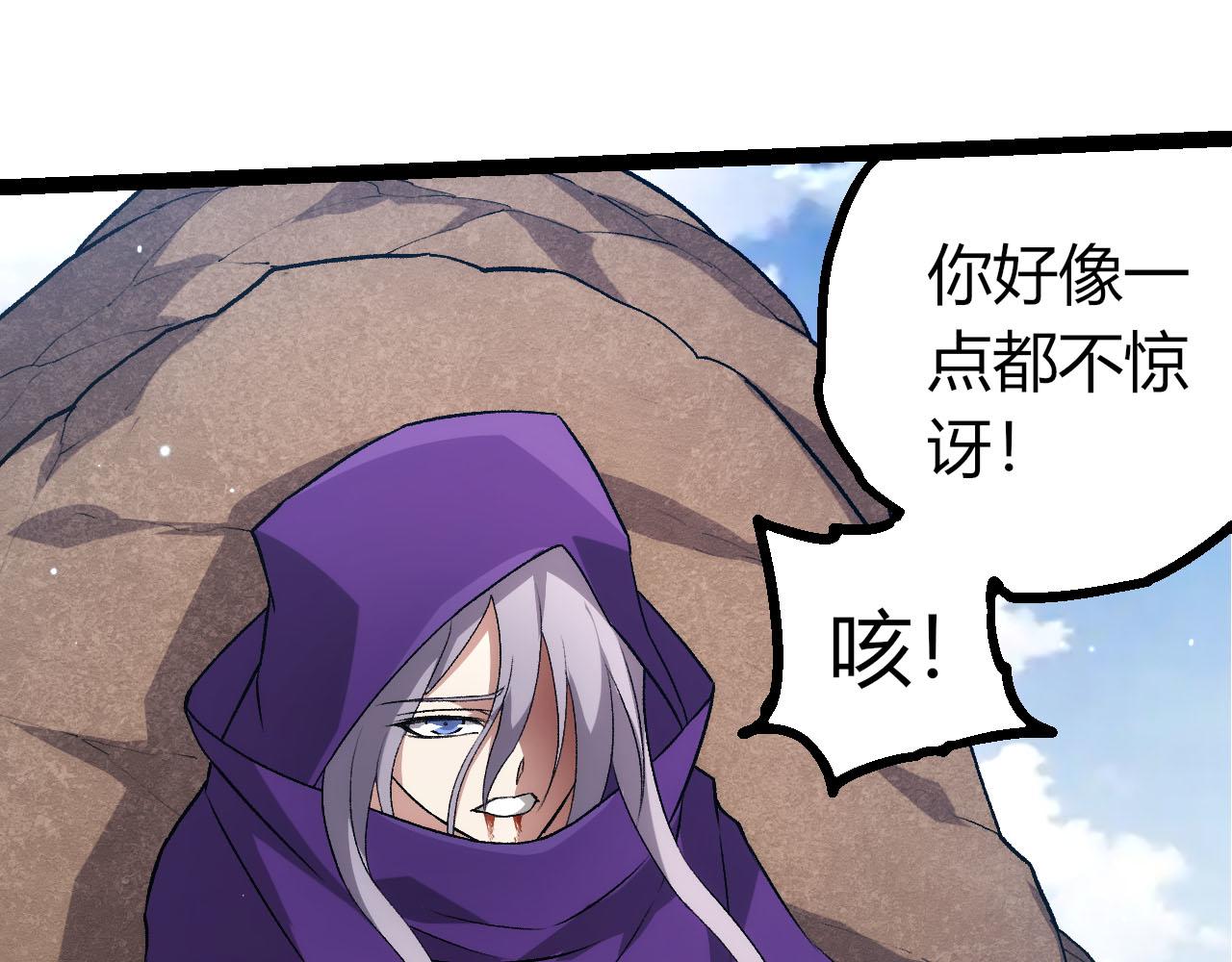 從大樹開始的進化 - 第463話  殘破的身體(2/3) - 1