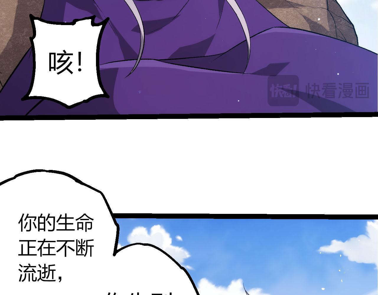 從大樹開始的進化 - 第463話  殘破的身體(2/3) - 2