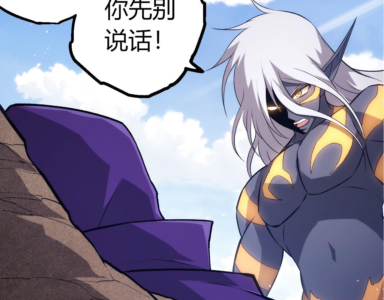 從大樹開始的進化 - 第463話  殘破的身體(2/3) - 3