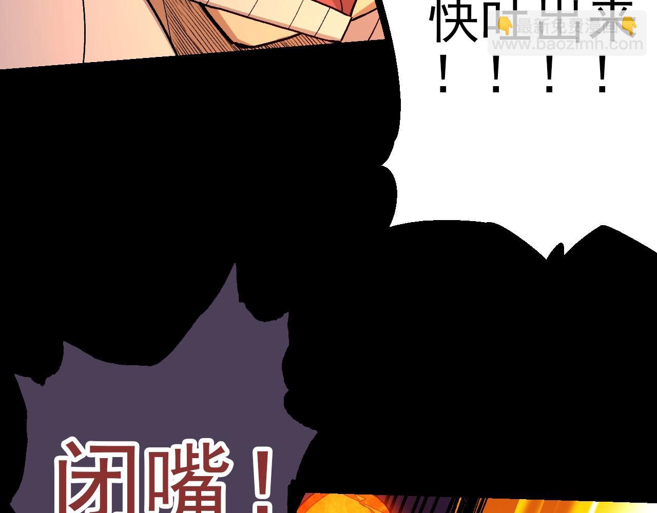 從大樹開始的進化 - 第50話 虞子瑜的決心，與人類決一死戰(1/4) - 2