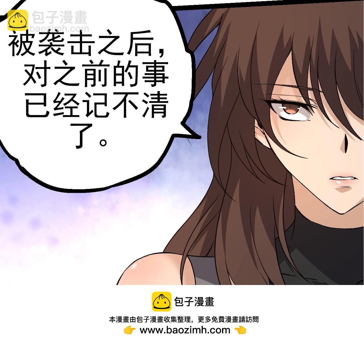 從大樹開始的進化 - 第50話 虞子瑜的決心，與人類決一死戰(2/4) - 6