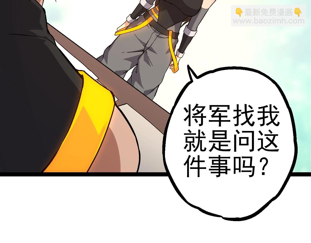 從大樹開始的進化 - 第50話 虞子瑜的決心，與人類決一死戰(3/4) - 7