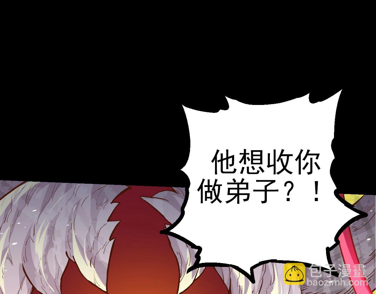 從大樹開始的進化 - 第50話 虞子瑜的決心，與人類決一死戰(3/4) - 3