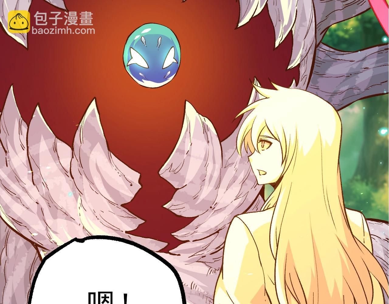 從大樹開始的進化 - 第50話 虞子瑜的決心，與人類決一死戰(3/4) - 4