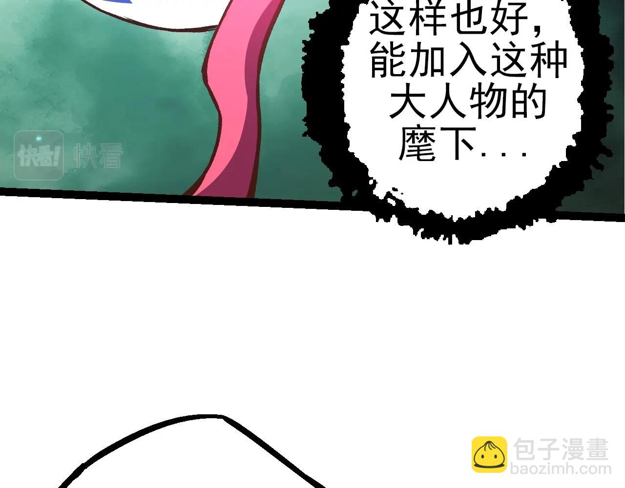 從大樹開始的進化 - 第50話 虞子瑜的決心，與人類決一死戰(3/4) - 7