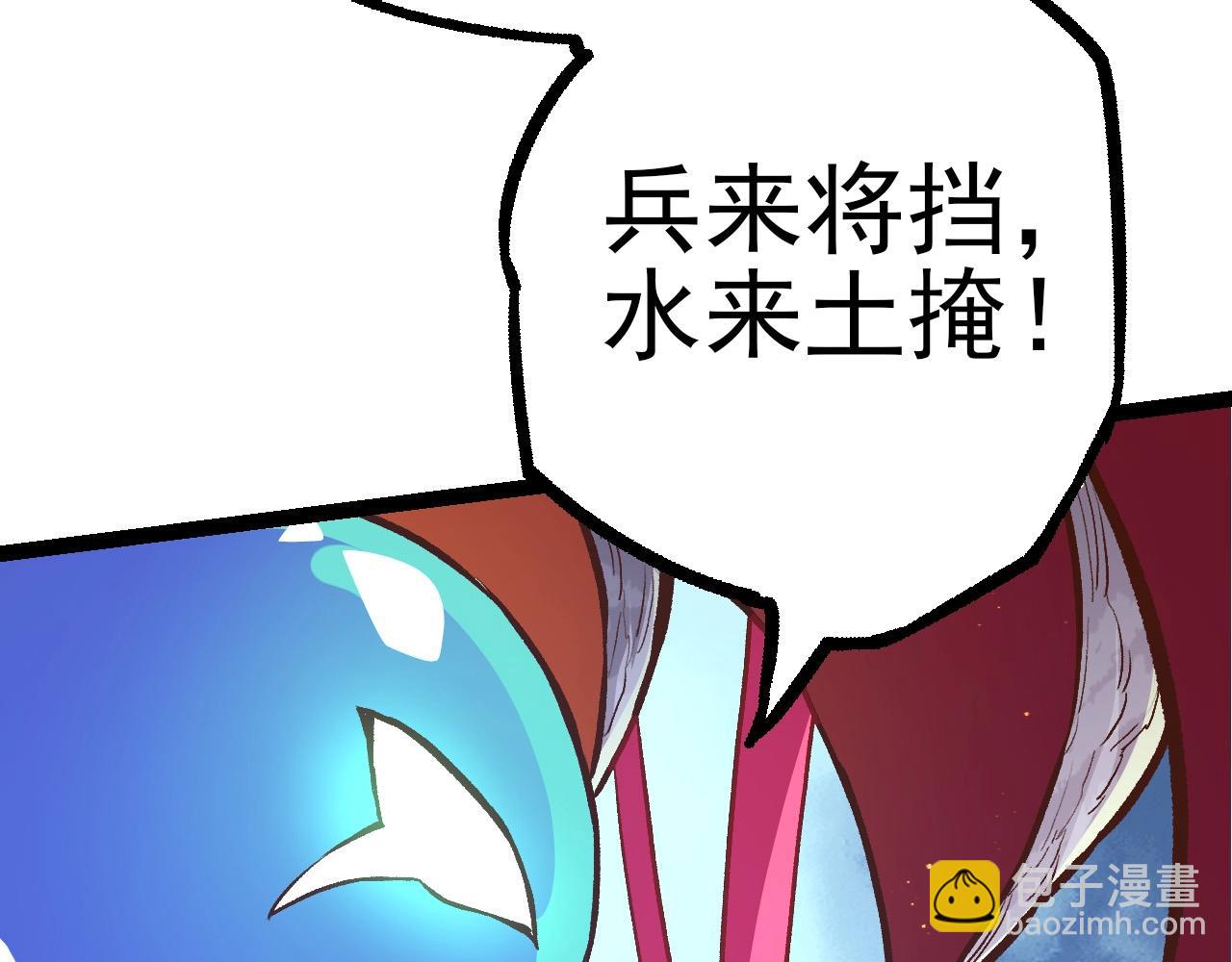 從大樹開始的進化 - 第50話 虞子瑜的決心，與人類決一死戰(3/4) - 2