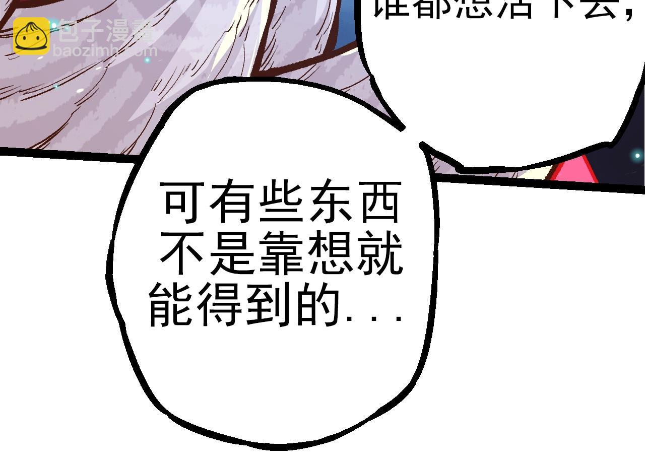 從大樹開始的進化 - 第50話 虞子瑜的決心，與人類決一死戰(3/4) - 4